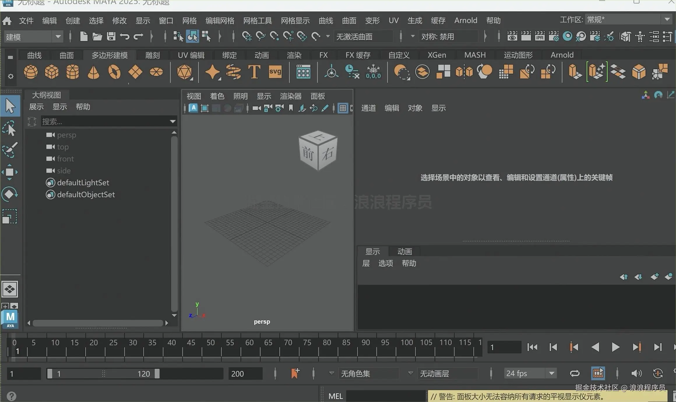 Maya 2025 超详细保姆级下载安装详细步骤