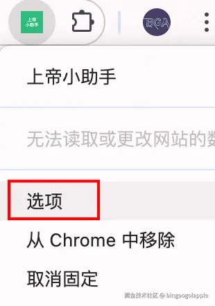 ga-chrome-open-options.png