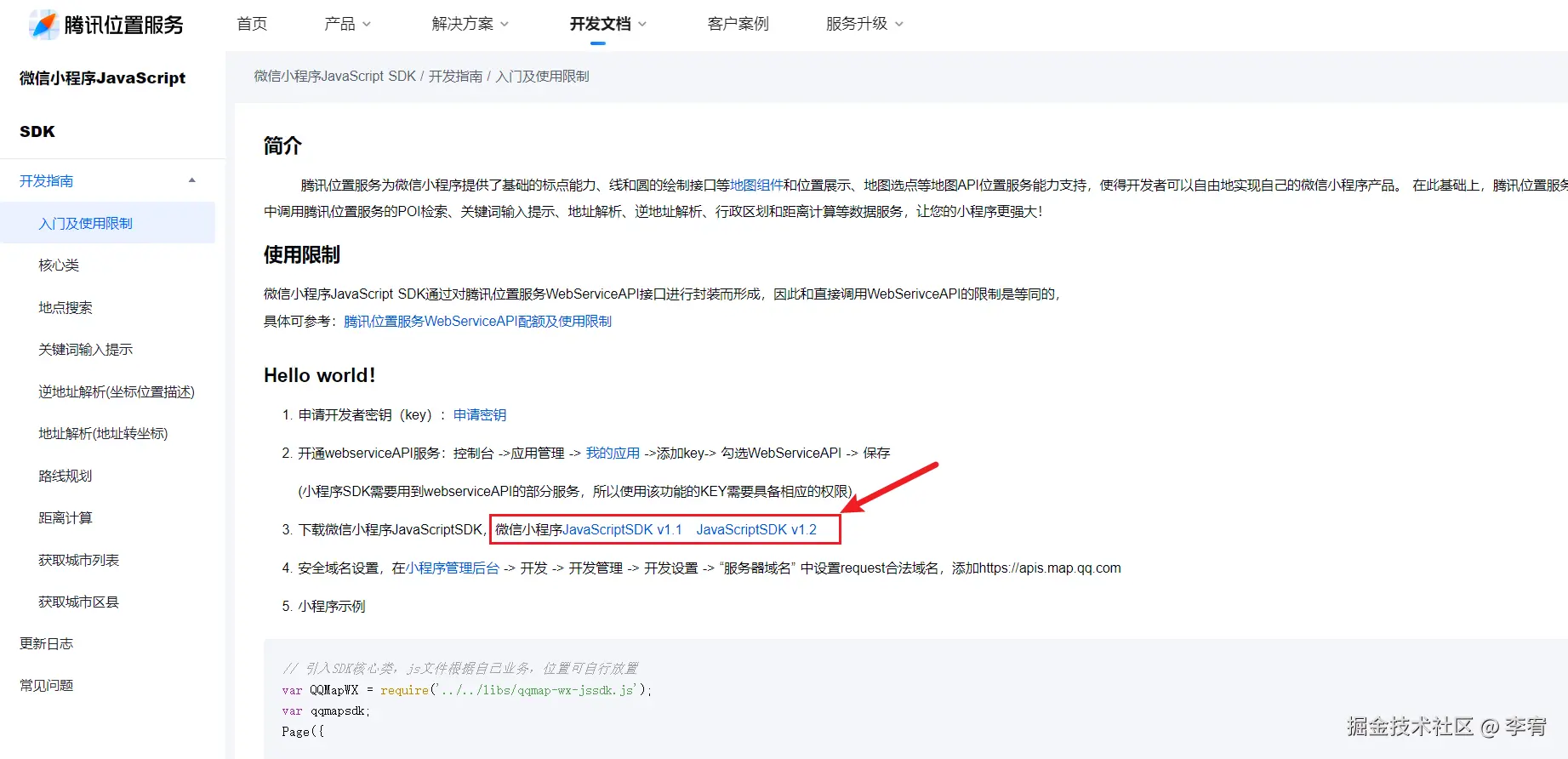 image-20240912150545587