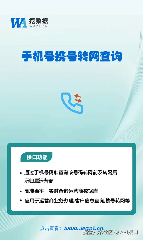 小红书-手机号携号转网.png