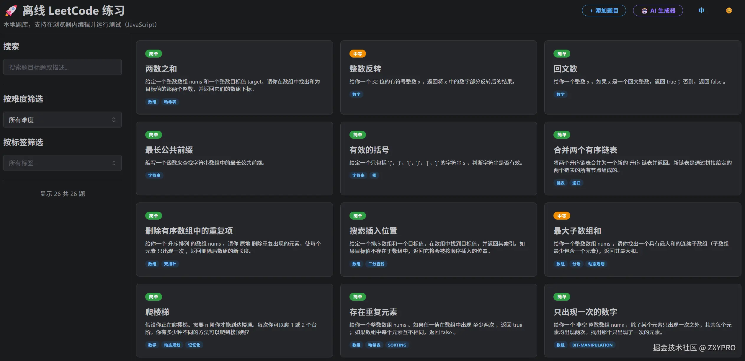 屏幕截图 2025-08-24 165202.png