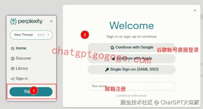 Perplexity注册教程