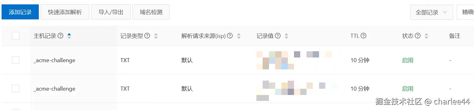 _acme-challenge.charlee44.com域名解析