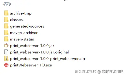 编译生成的exe文件