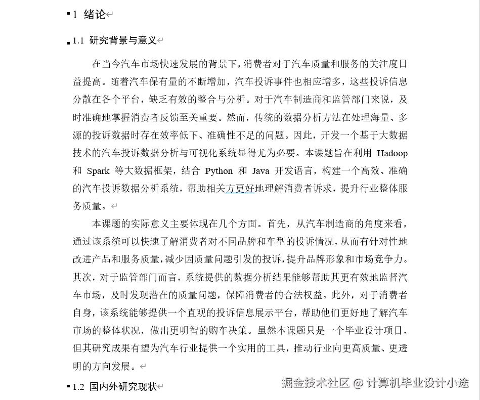 文档.png