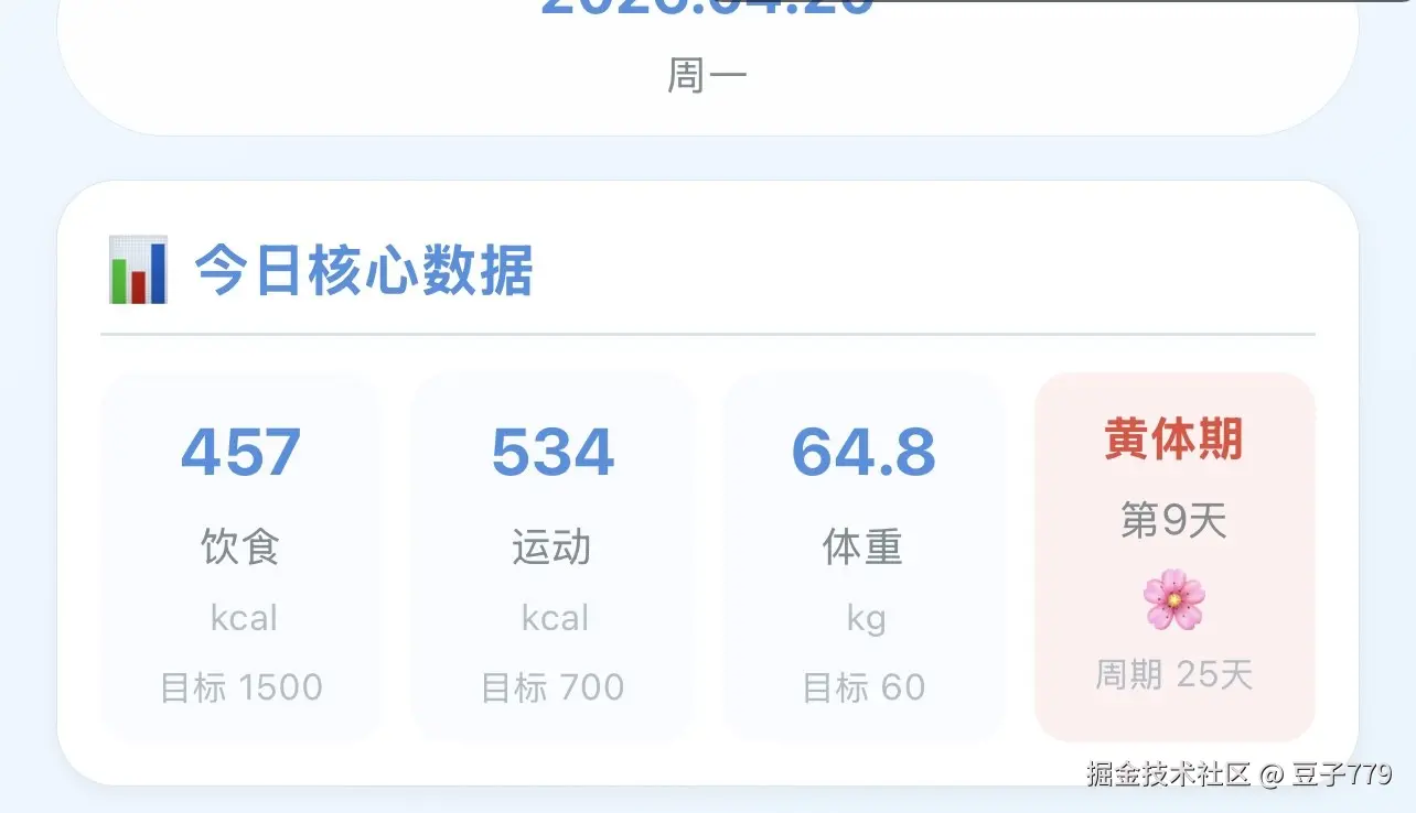 健康管家1.jpg