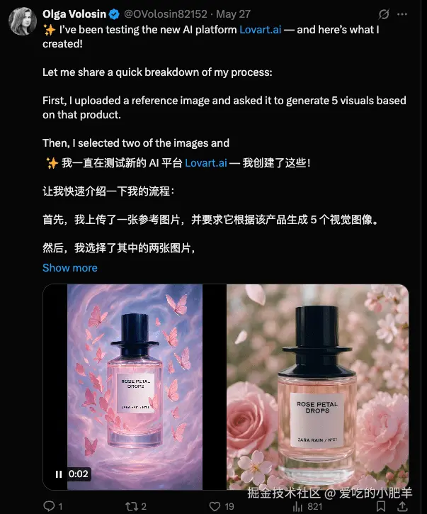 Lovart设计产品海报