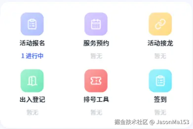从零搭建一个微信小程序活动管理平台（一）：架构设计与技术选型