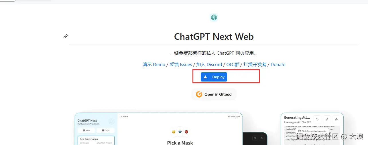一键部署.png