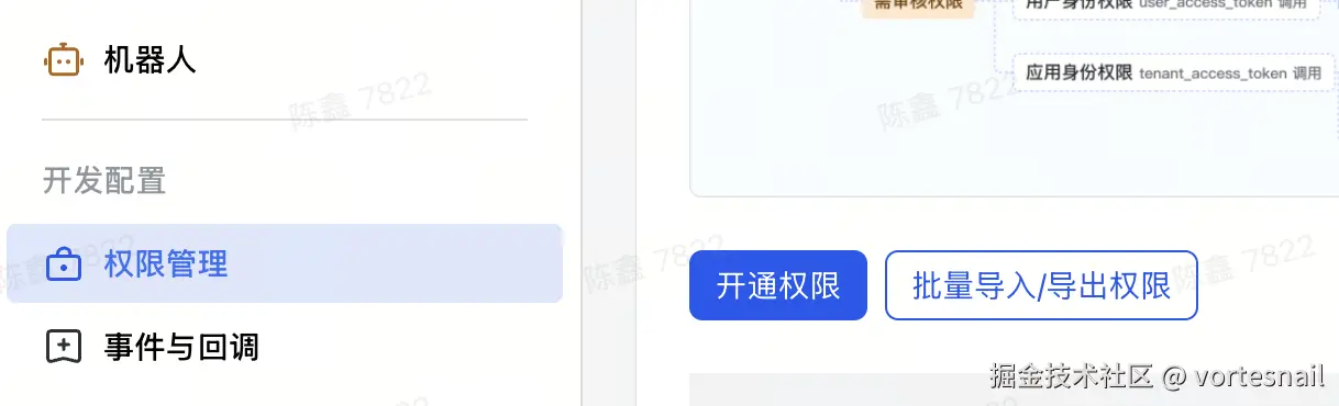 权限管理菜单27.png