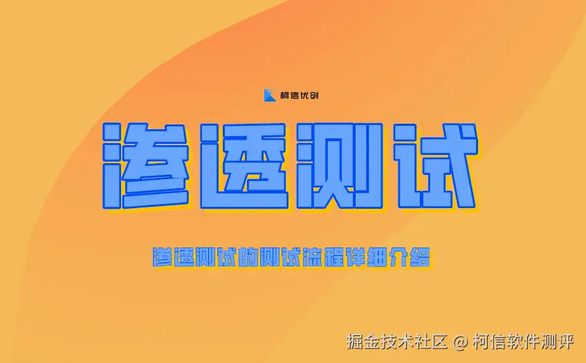 渗透测试 (10).jpg