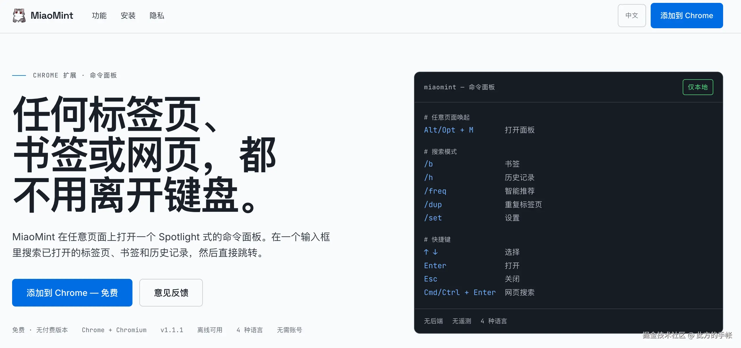 插件 Hero