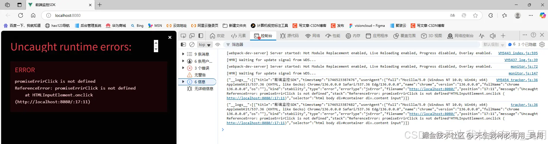 从0到1构建前端监控系统：错误捕获、性能采集、用户体验全链路追踪实战指南SDK实现
