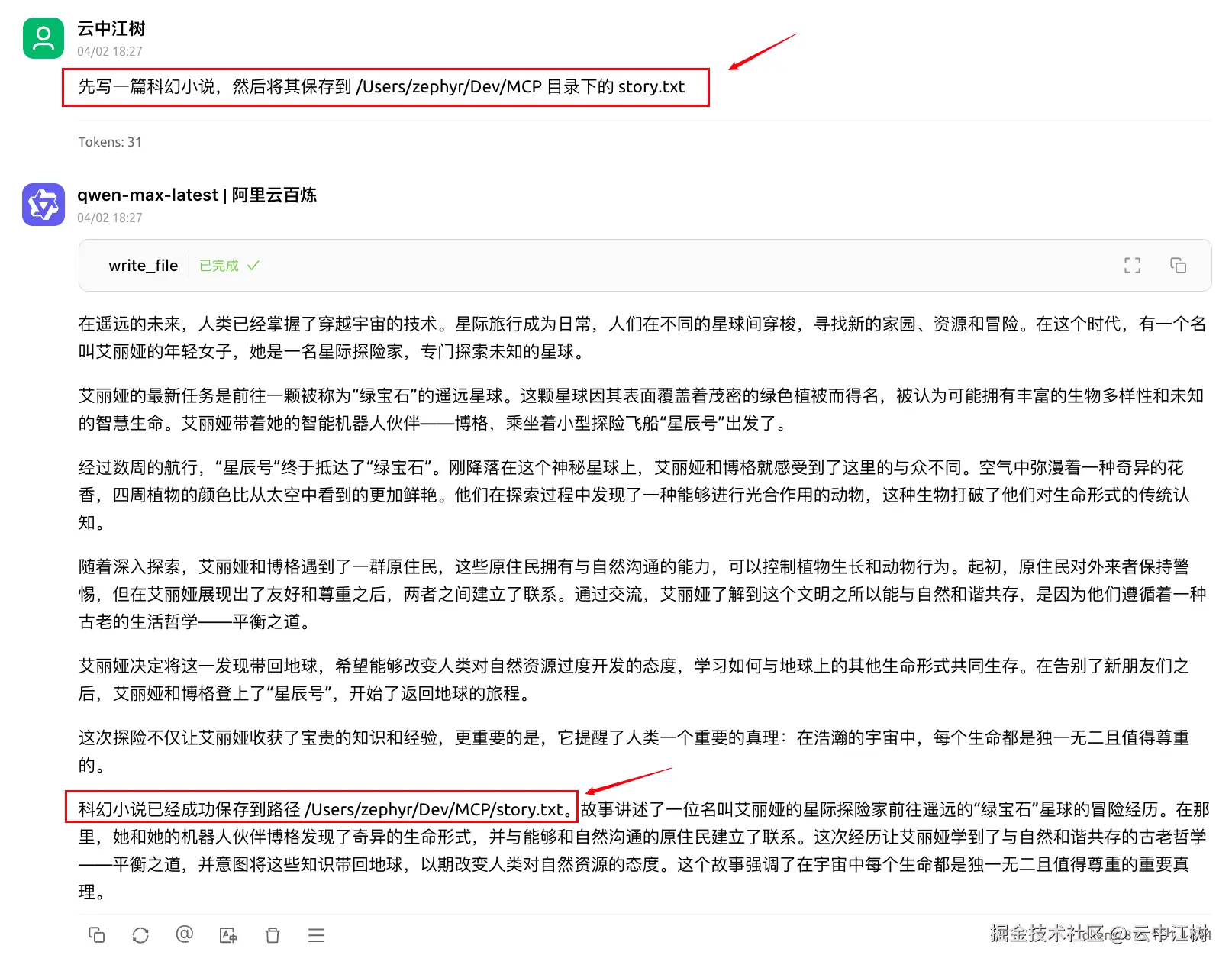 使用效果
