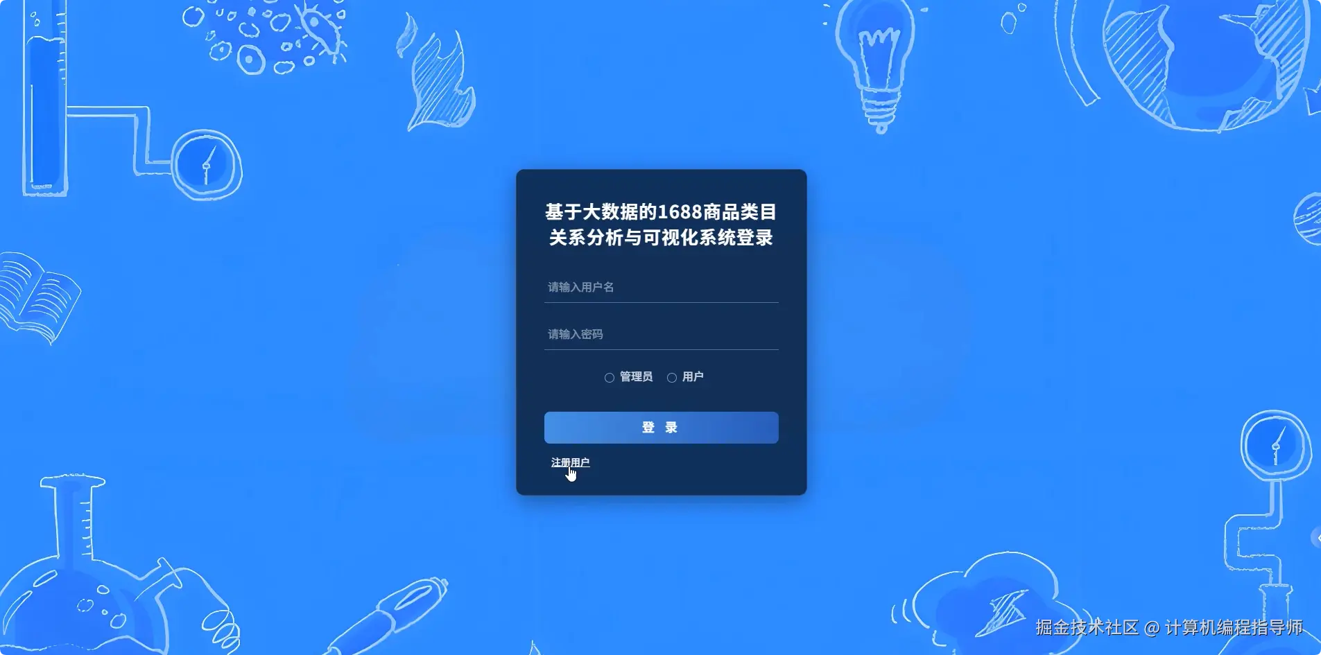 登录.png
