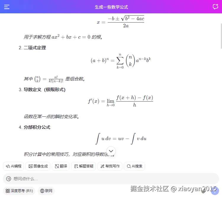017360截图20260207224414288.png