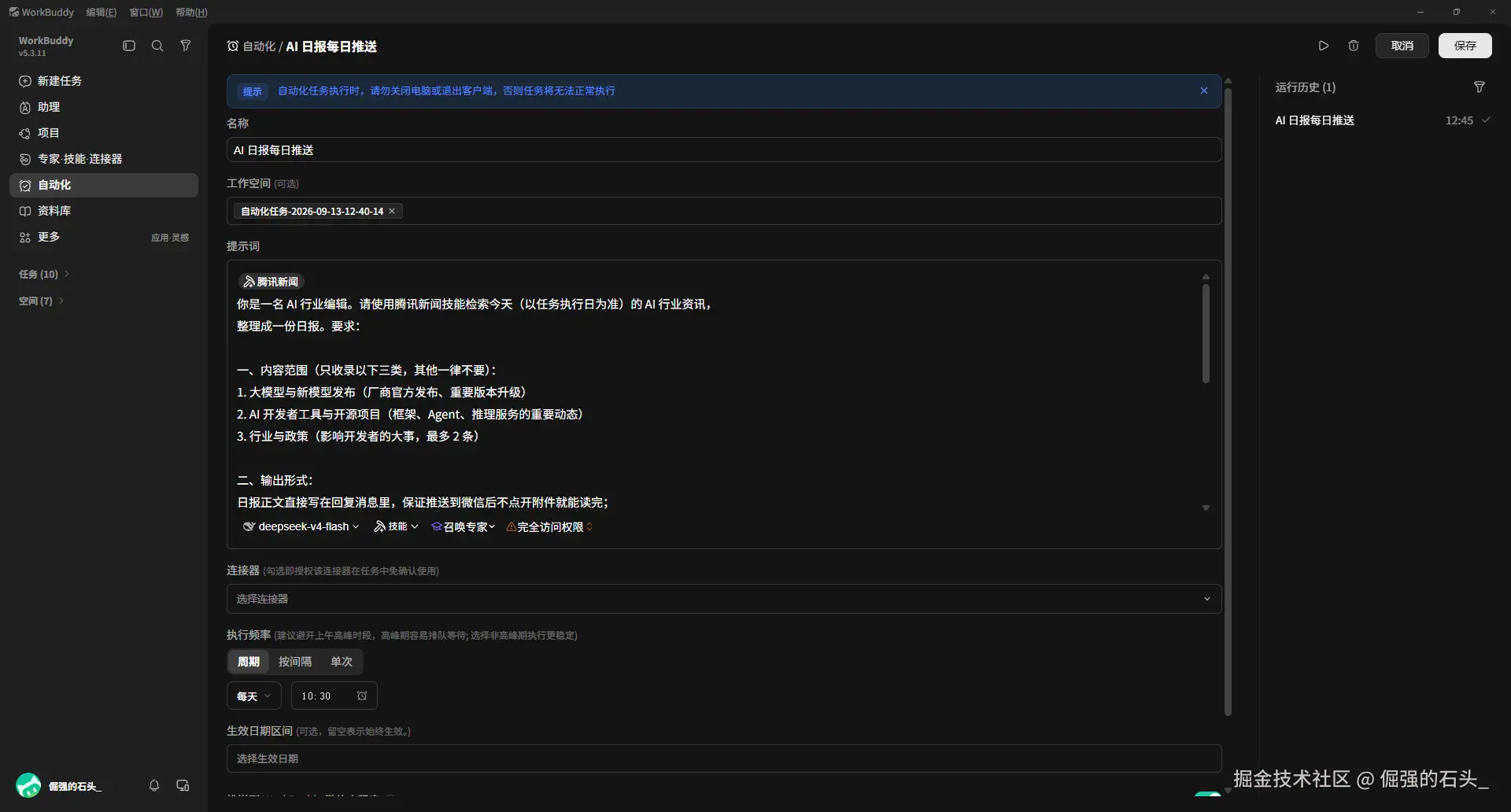 自动化V2.png