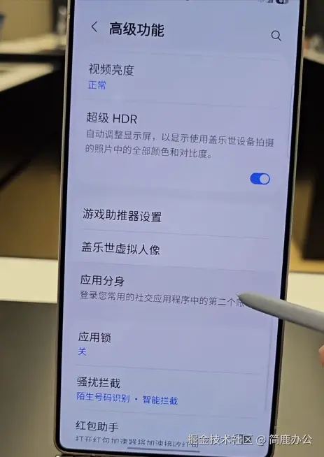 选择应用分身