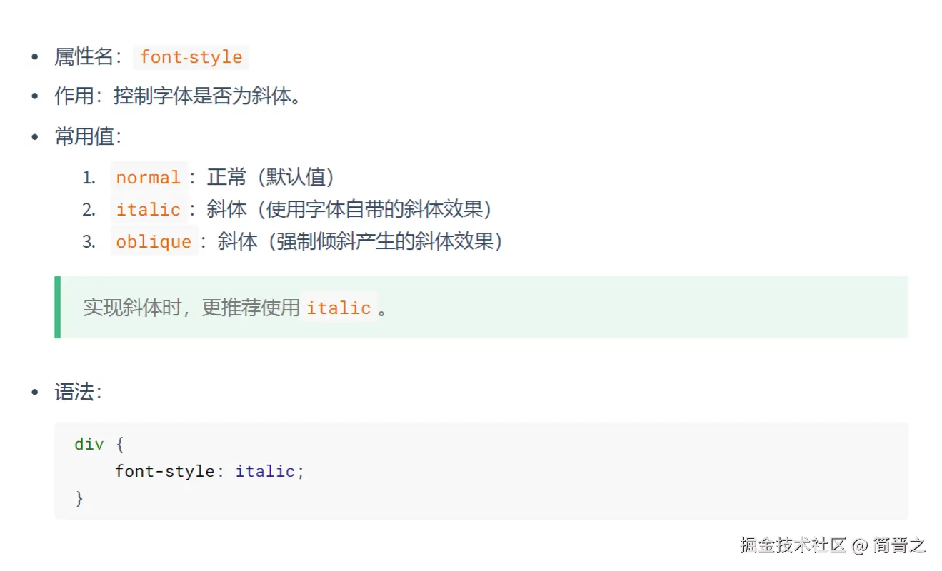字体风格