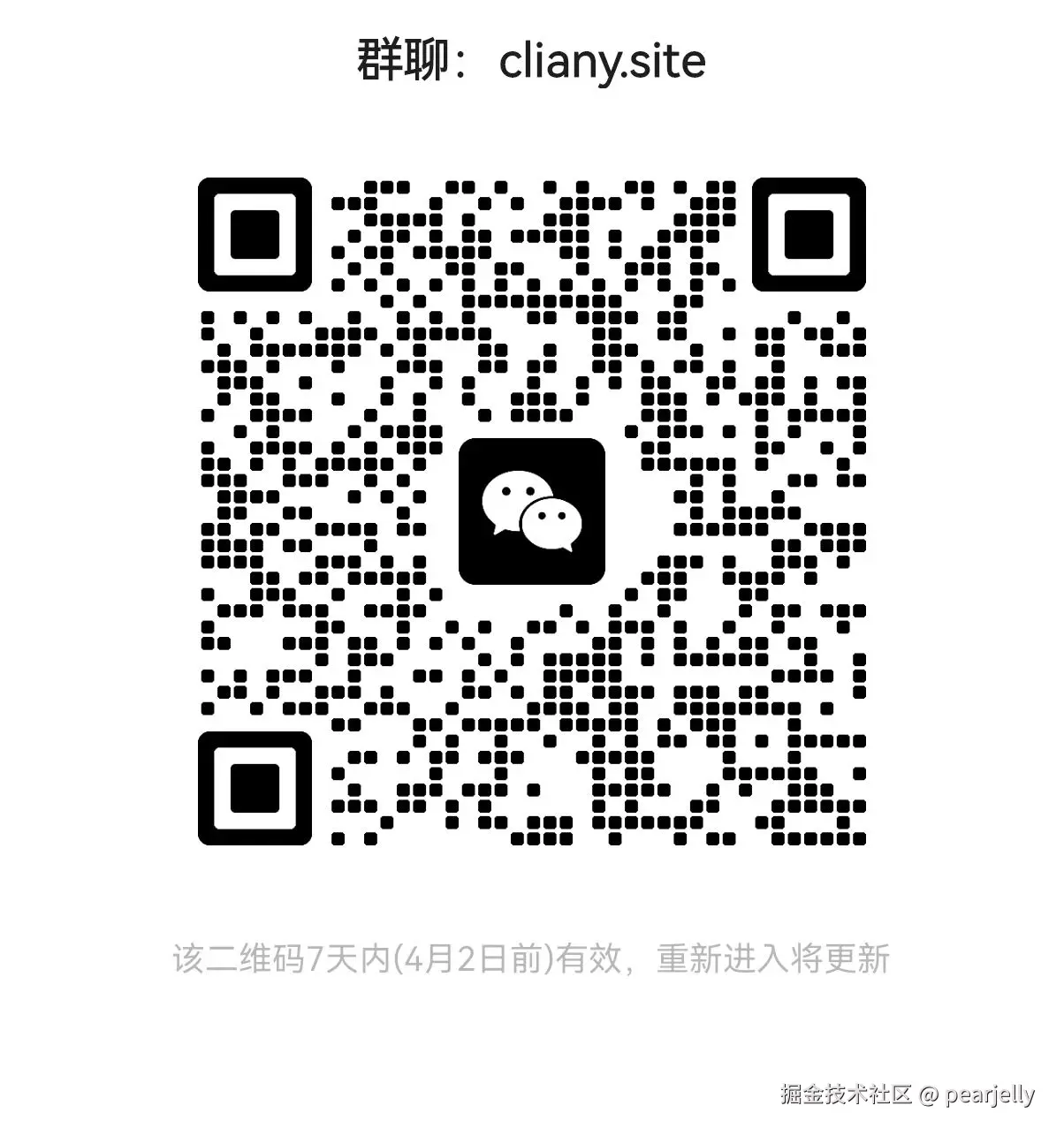 cliany.site群二维码.jpg