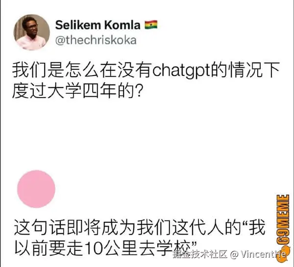 没chatgpt-新时代的走路上学.jpg