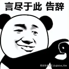 告辞.jpeg