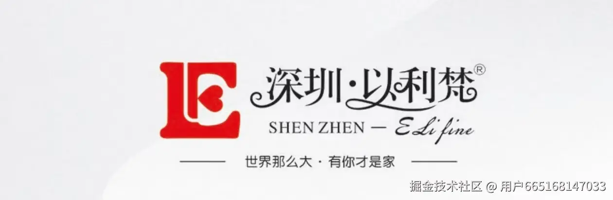 深圳以利梵家居Logo