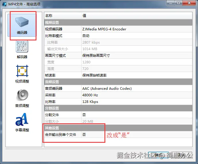 魔影工厂怎样合并多个视频片段五