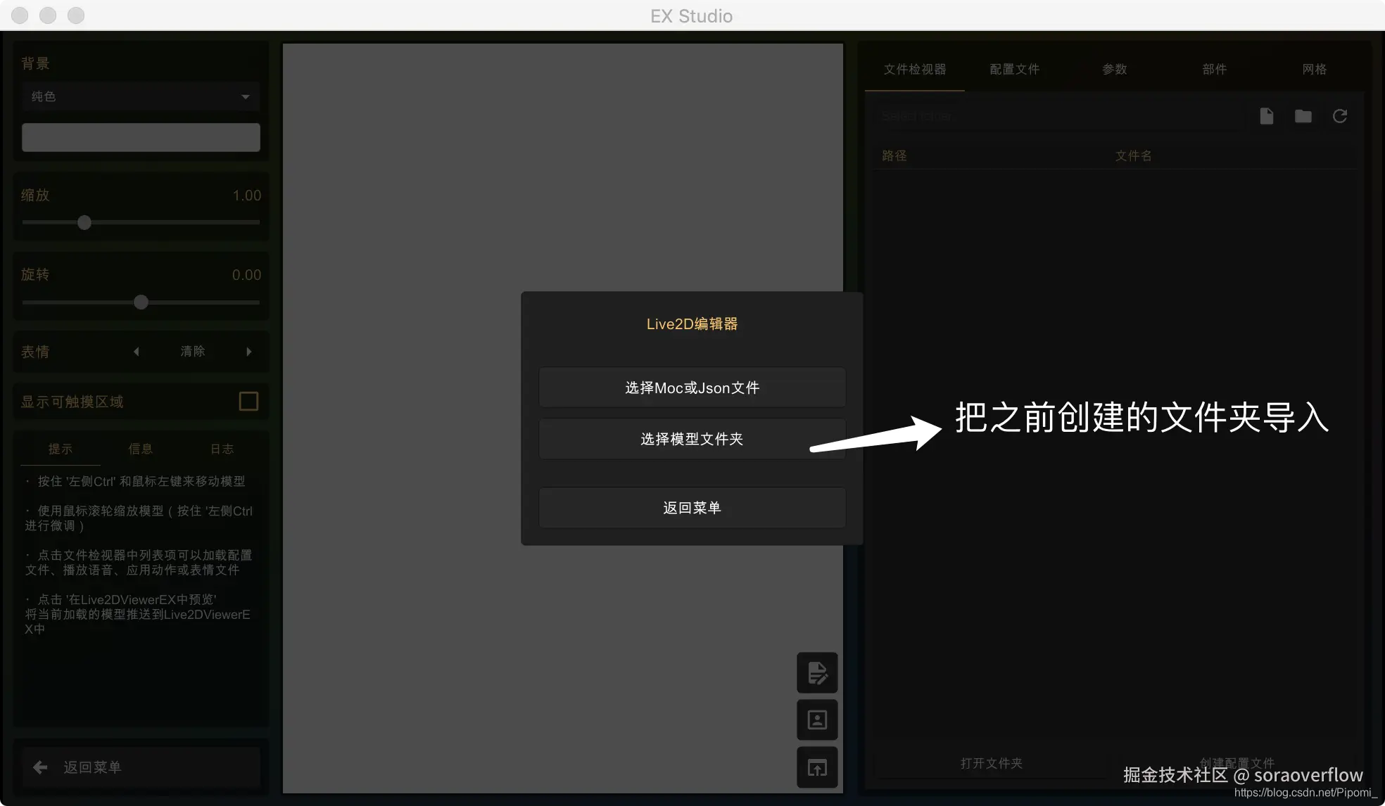 导入