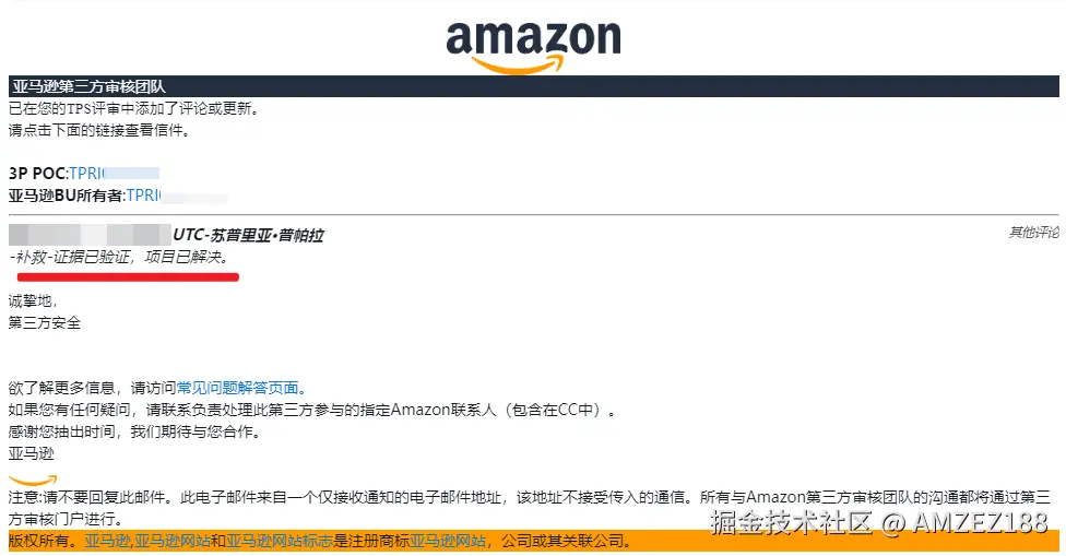 07.整改通过问题1.png