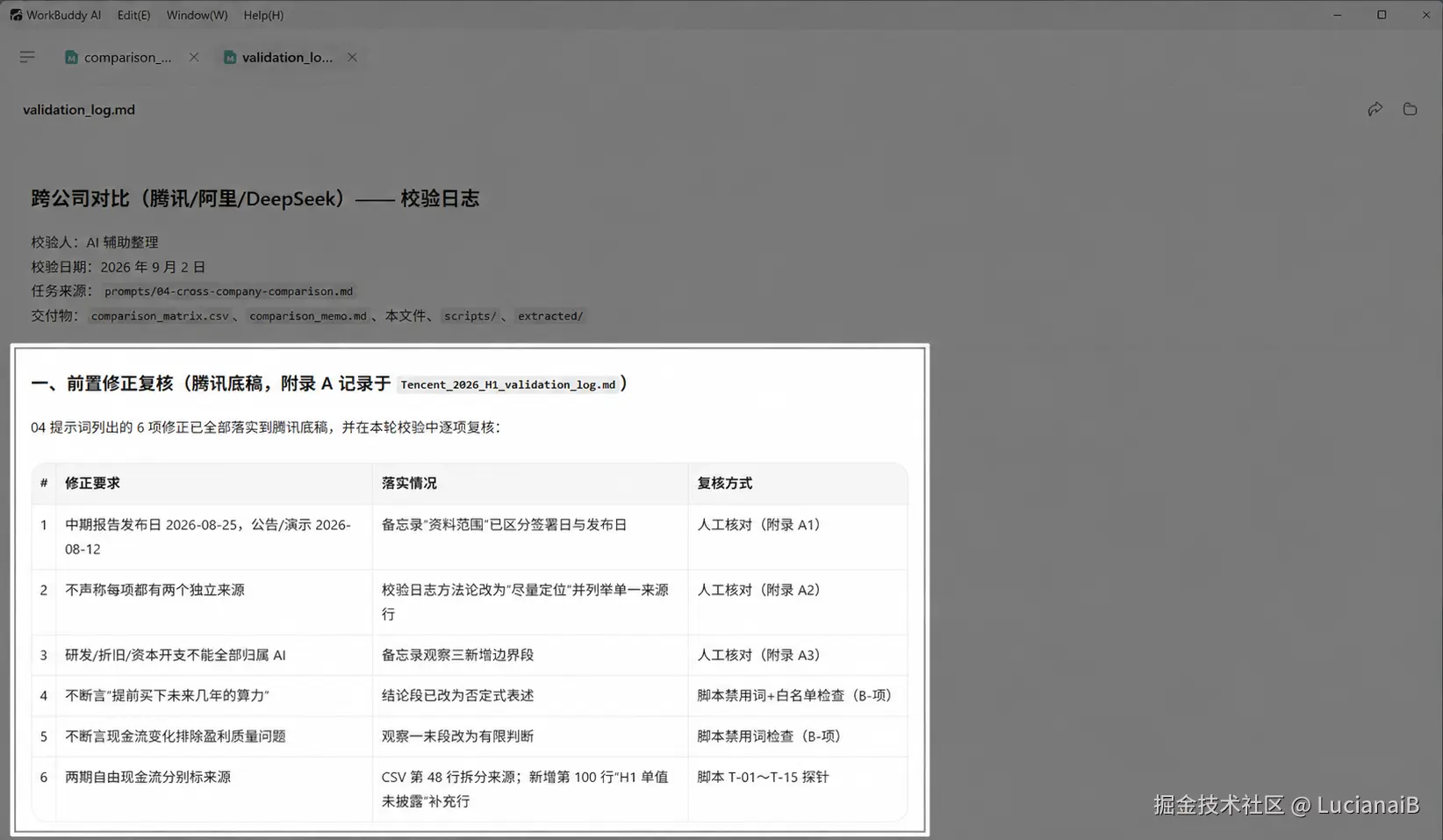 请在此添加图片描述