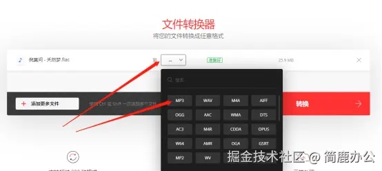 选择 MP3