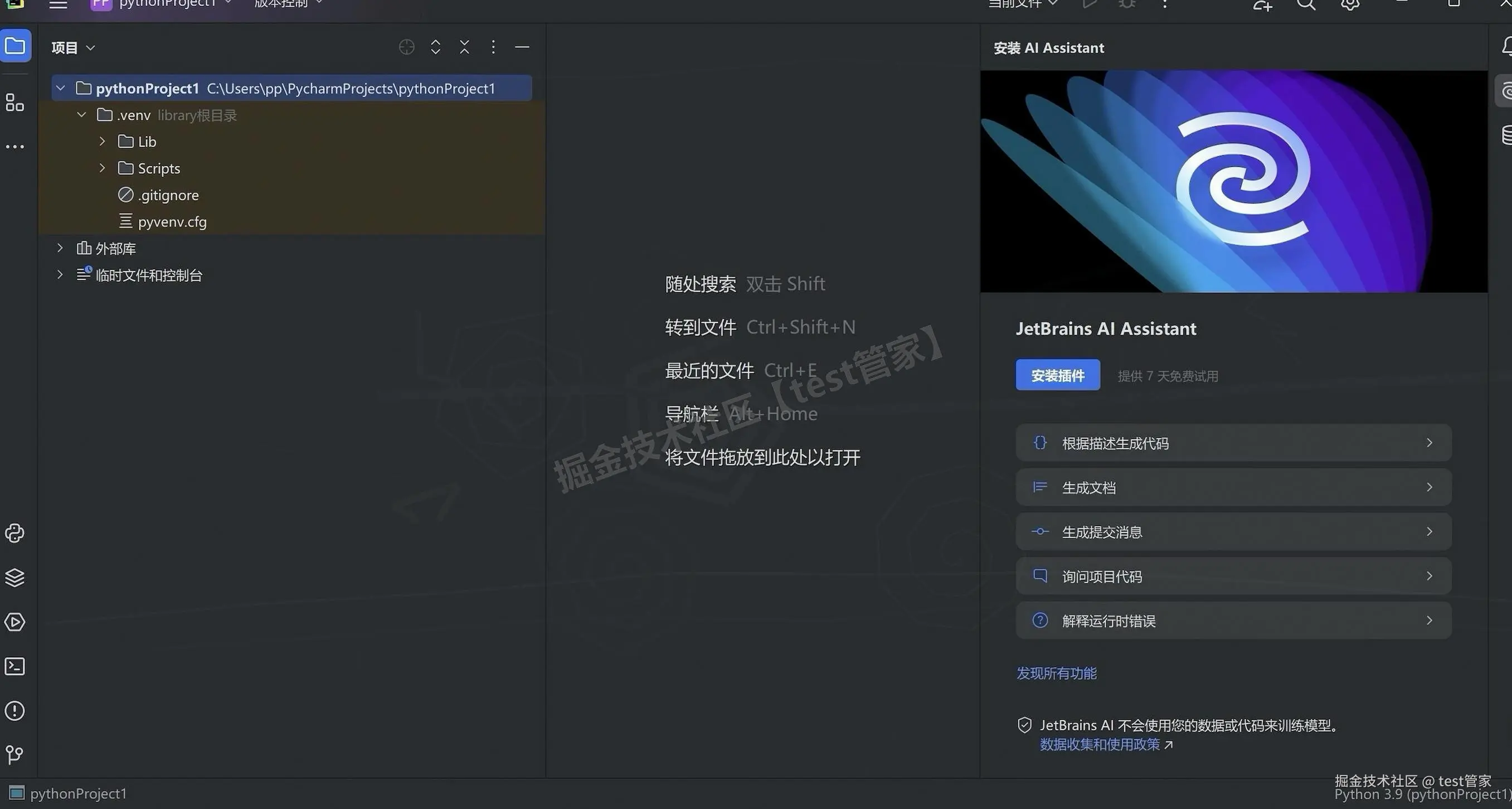 Python 集成开发环境 PyCharm 2024完整下载安装教程：从下载到上手全攻略（附安装包+激活步骤）