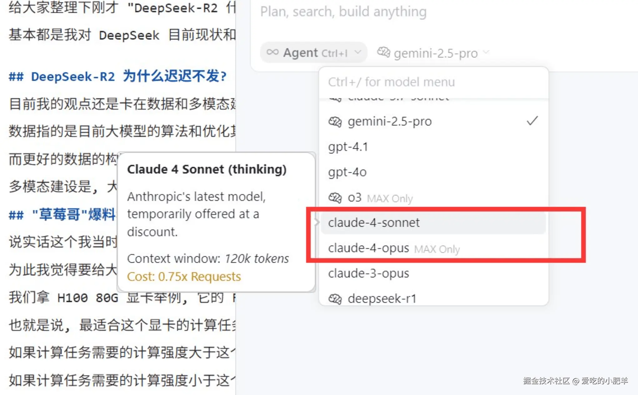 Cursor上线Claude4