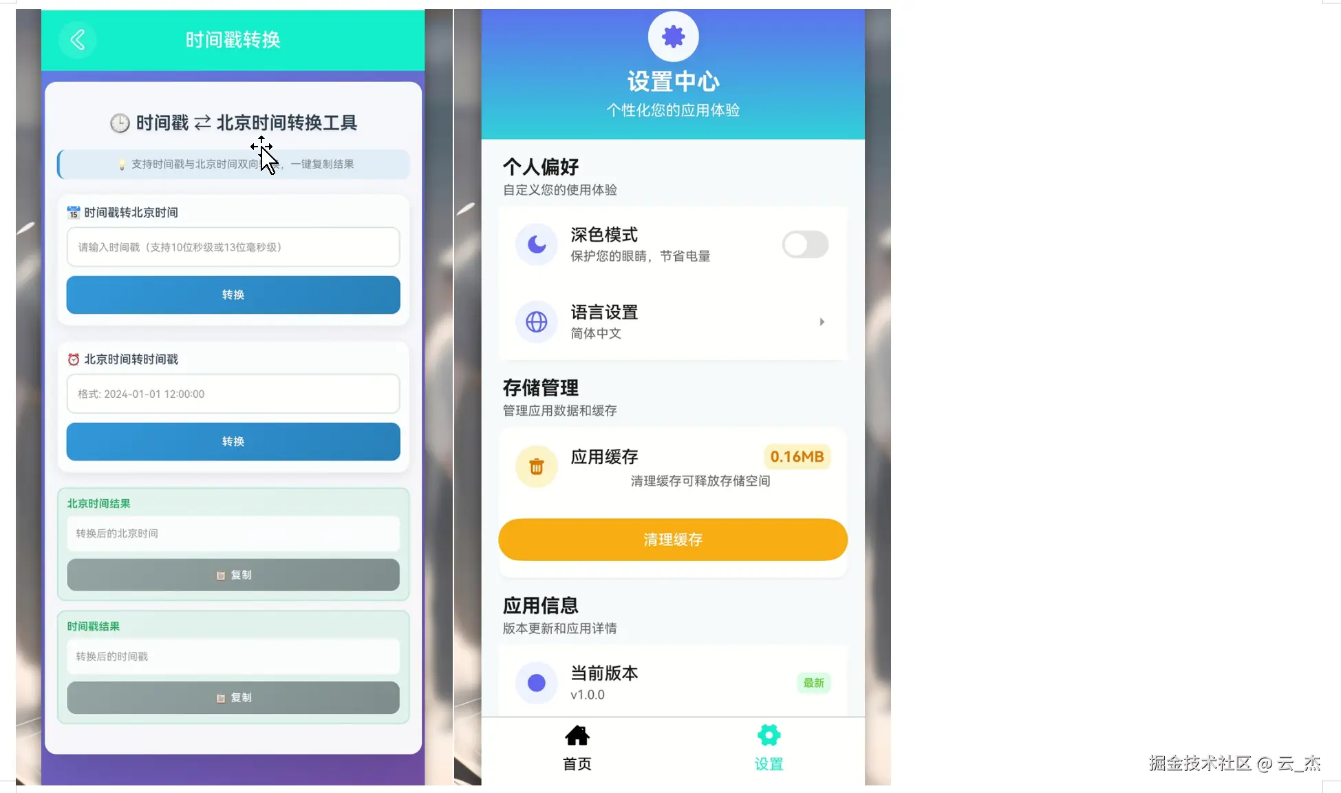 手机端2.png