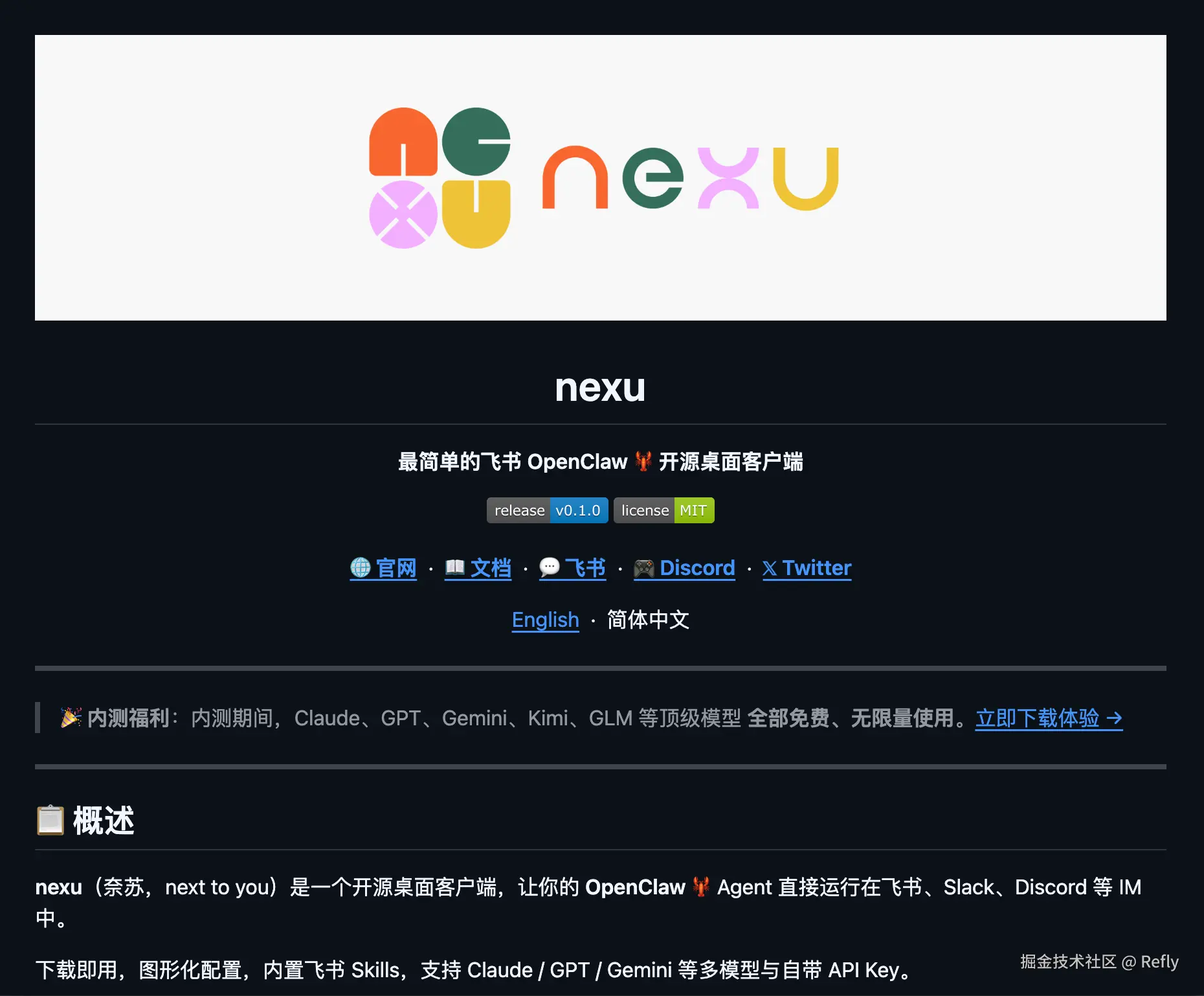 【微信接入 OpenClaw 龙虾🦞】10分钟手把手教程完成接入，Claude 模型无限使用