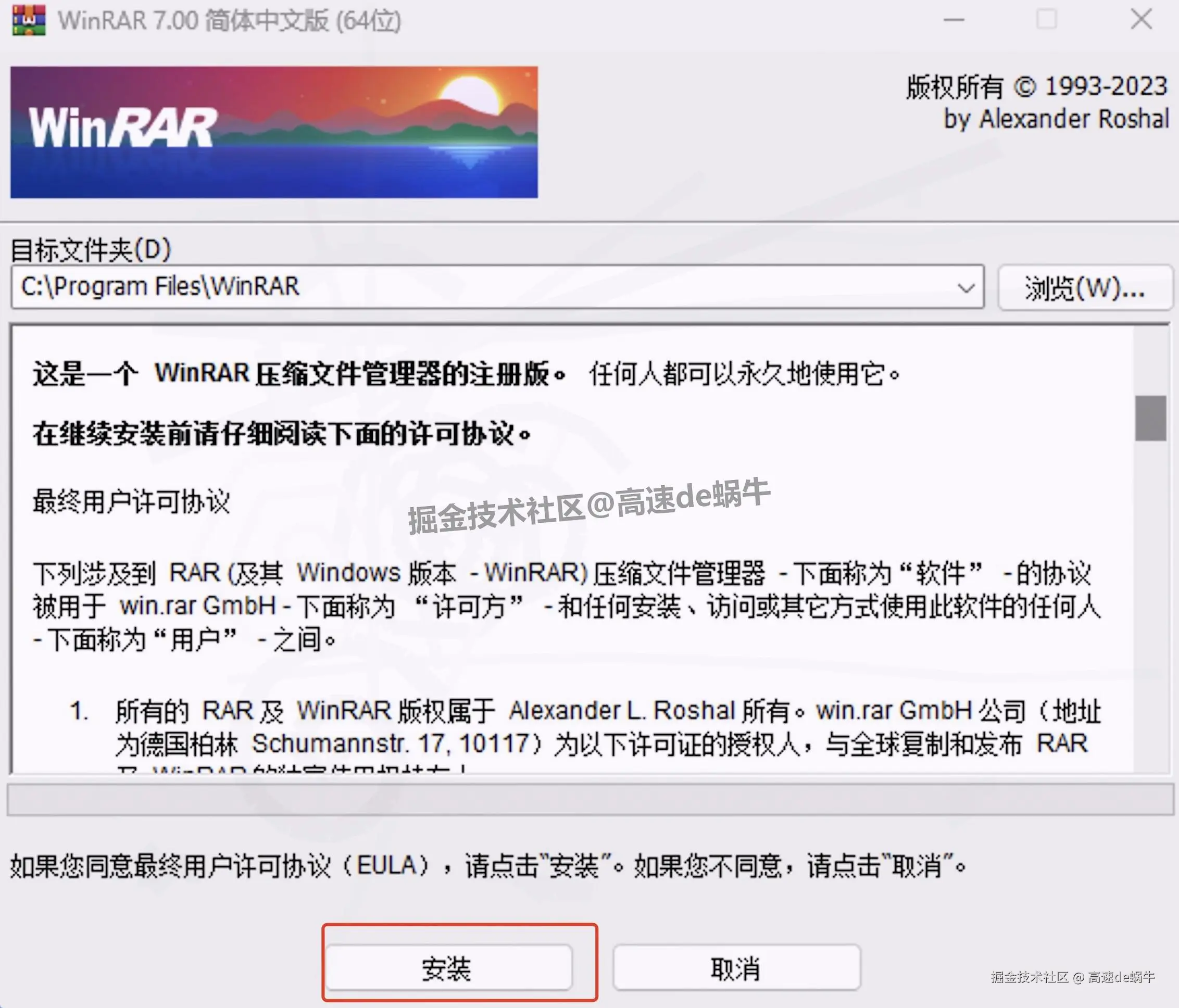WinRAR下载安装教程超详细保姆级