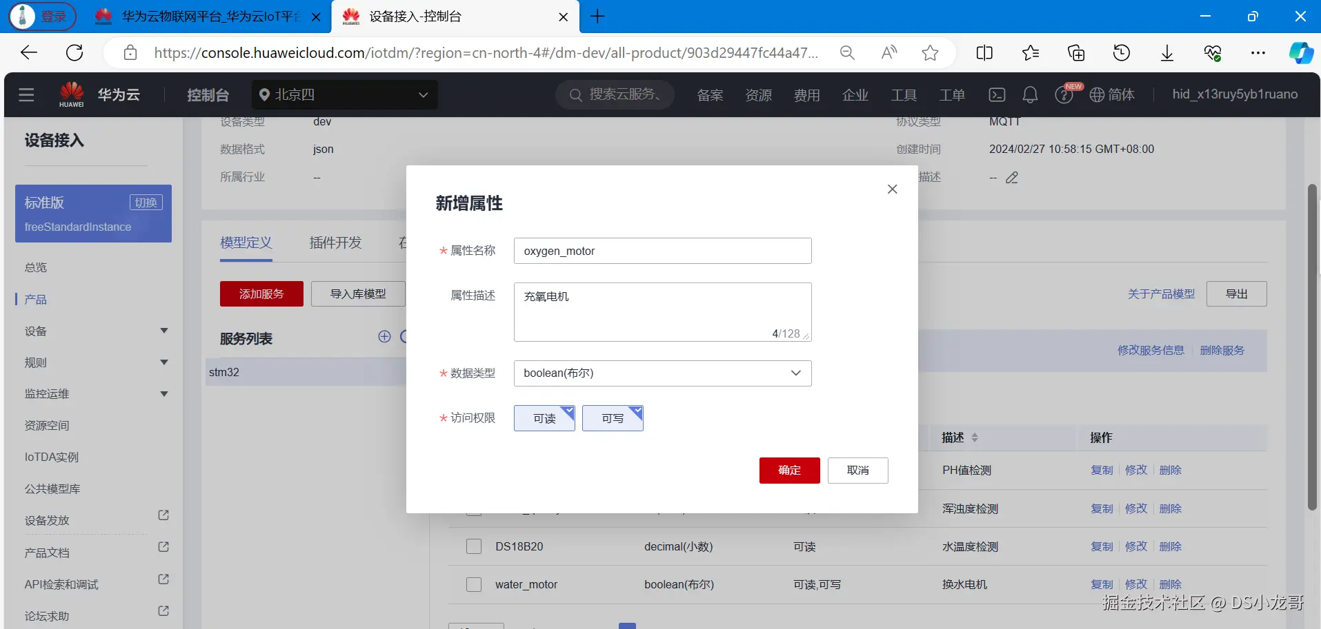 image-20240227114134840