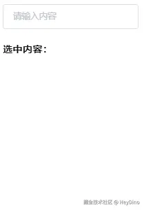 el-autocomplete使用.gif