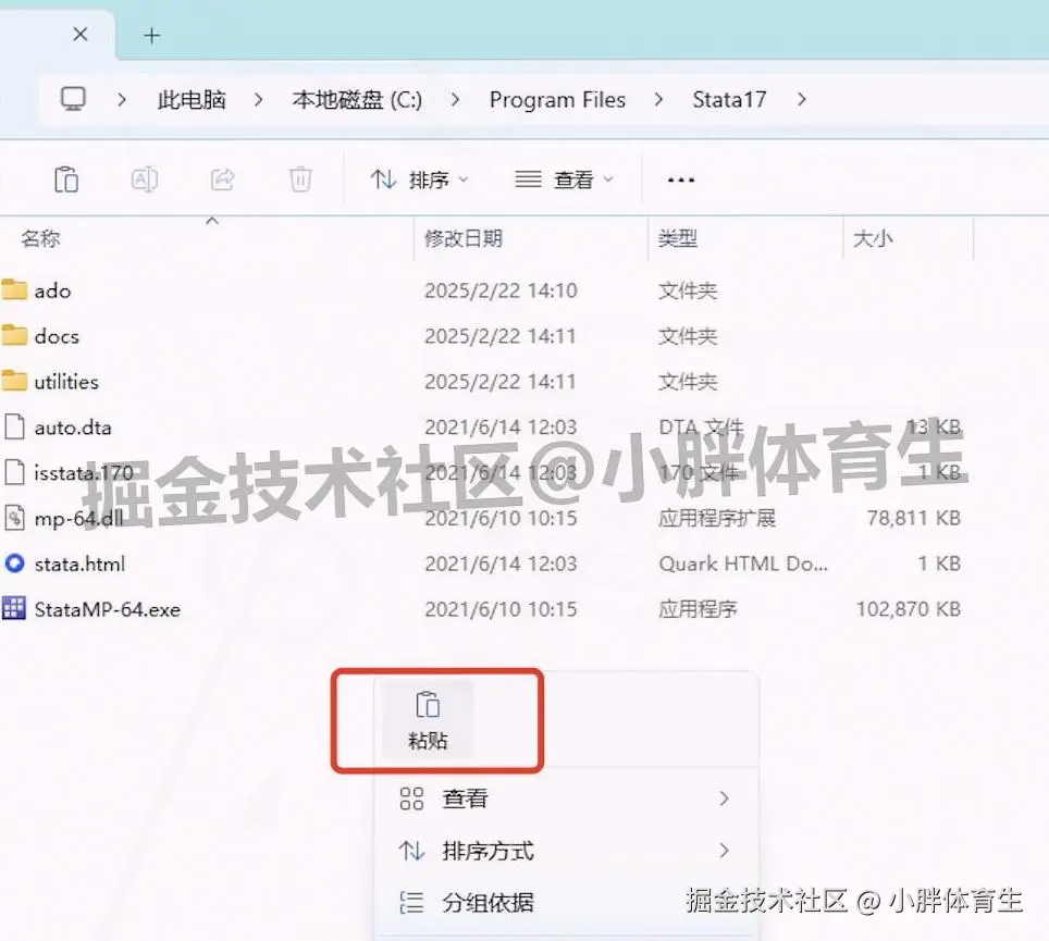Stata17.0 保姆级下载安装教程｜多学科数据分析神器安装，新手快速上手