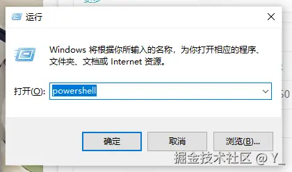 打开powershell
