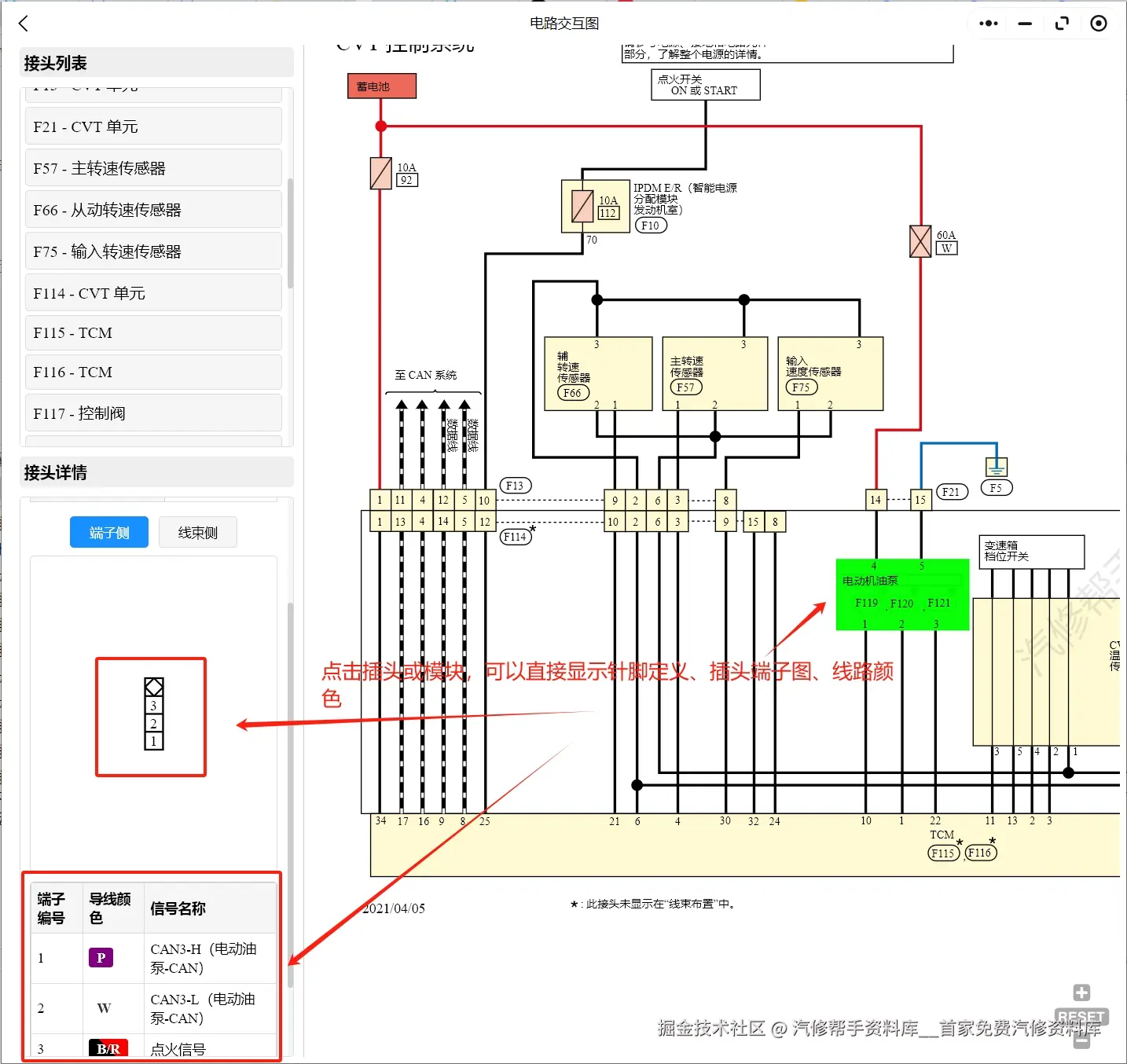 2008-2024年日产汽车维修手册和电路图资料更新