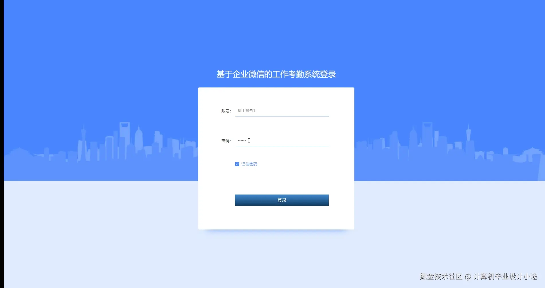 登陆界面.png