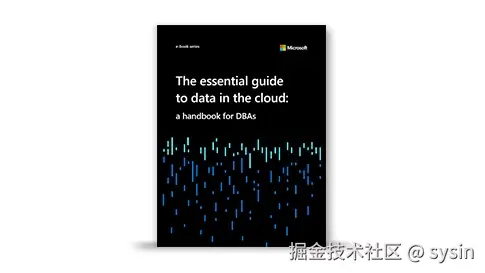 云中数据的基本指南