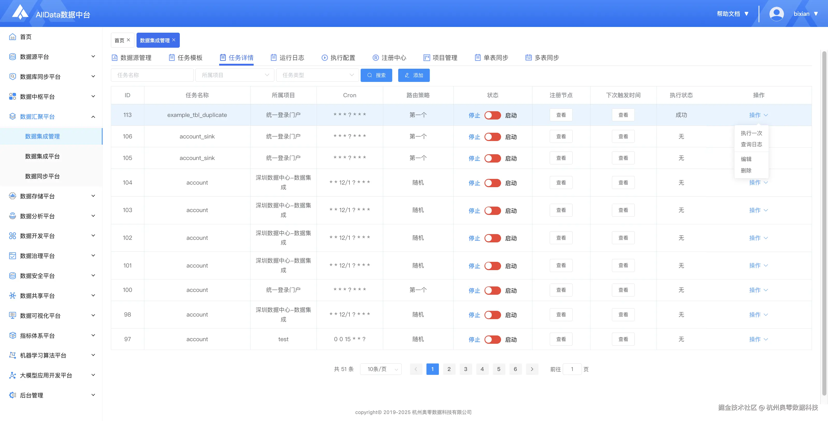 3·任务详情-01.png