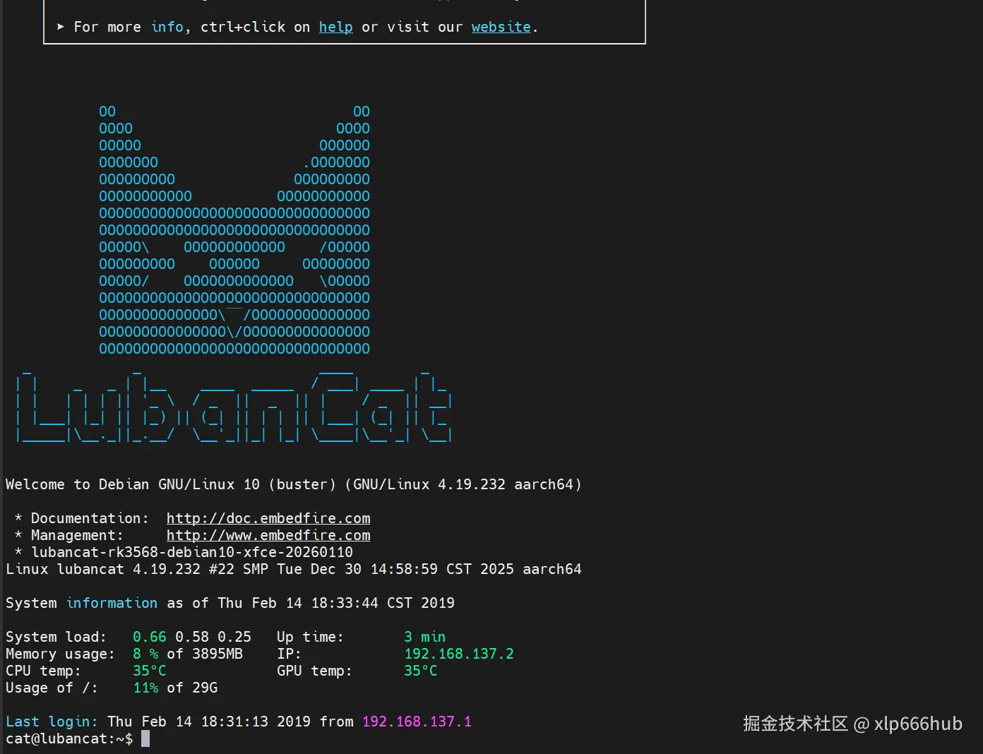 17. ssh登陆成功.png