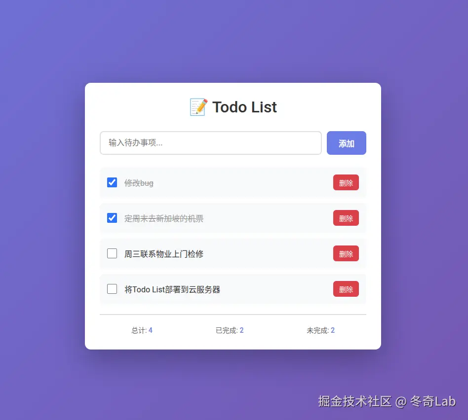 01-07-cc-todolist-demo-complete-task.png