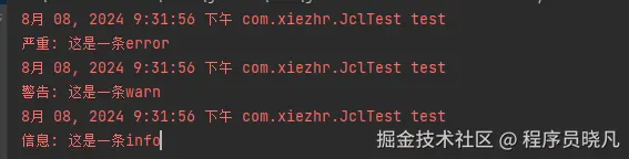 日志输出