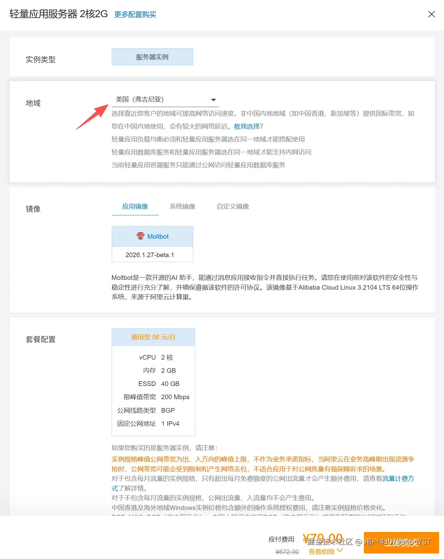 buy_config_detail