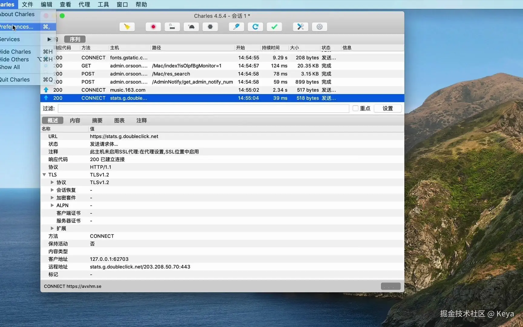 Charles抓包工具主界面